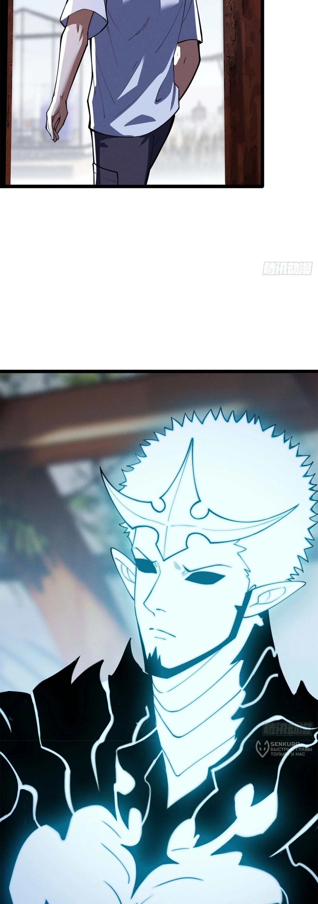 Манга Фермер, выращивающий нежить - Глава 6 Страница 12