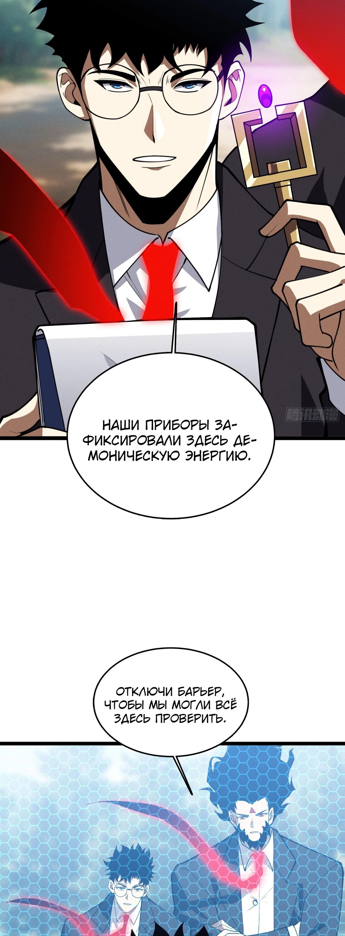 Манга Фермер, выращивающий нежить - Глава 6 Страница 36