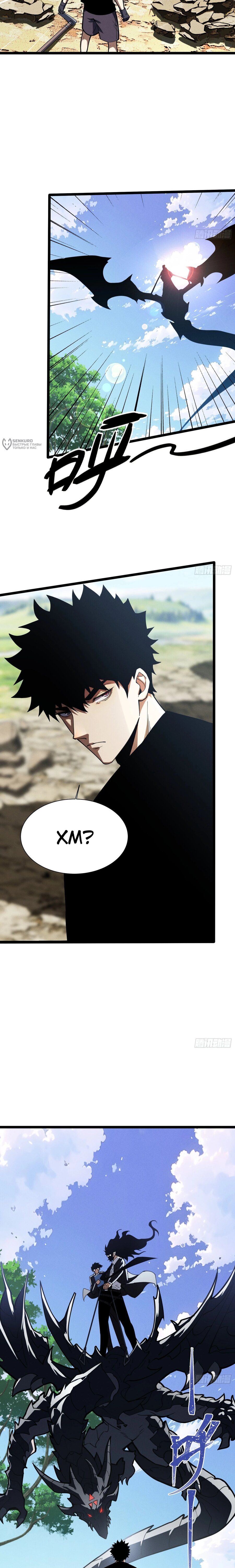 Манга Фермер, выращивающий нежить - Глава 6 Страница 31