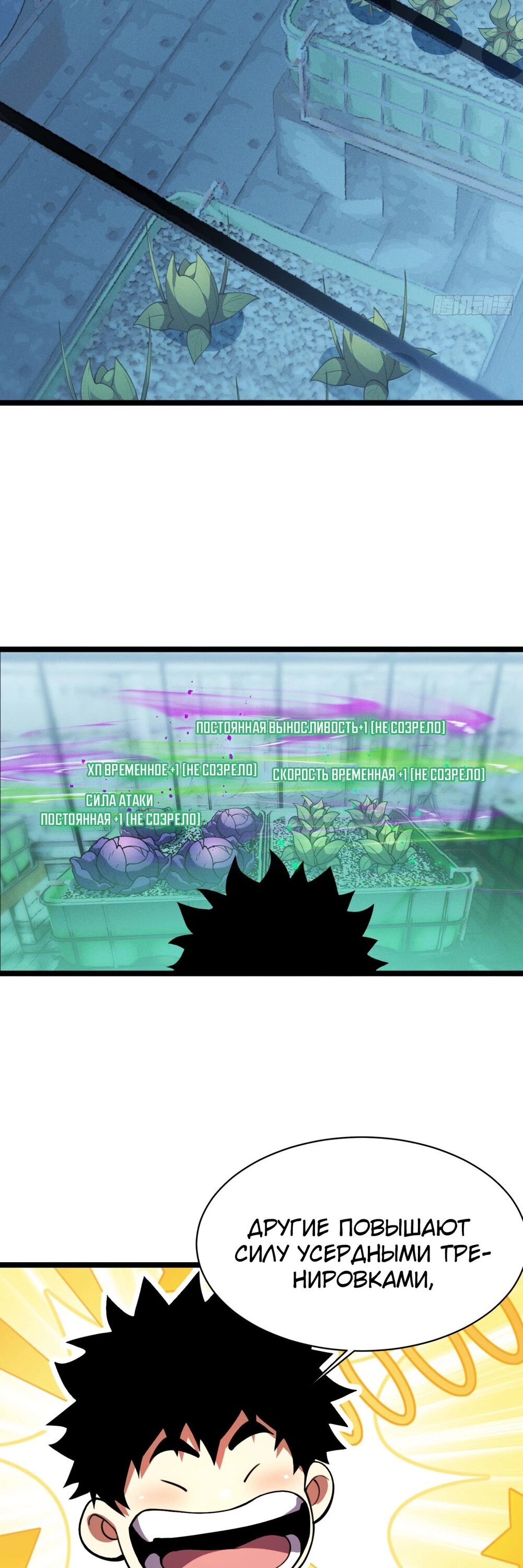 Манга Фермер, выращивающий нежить - Глава 6 Страница 15