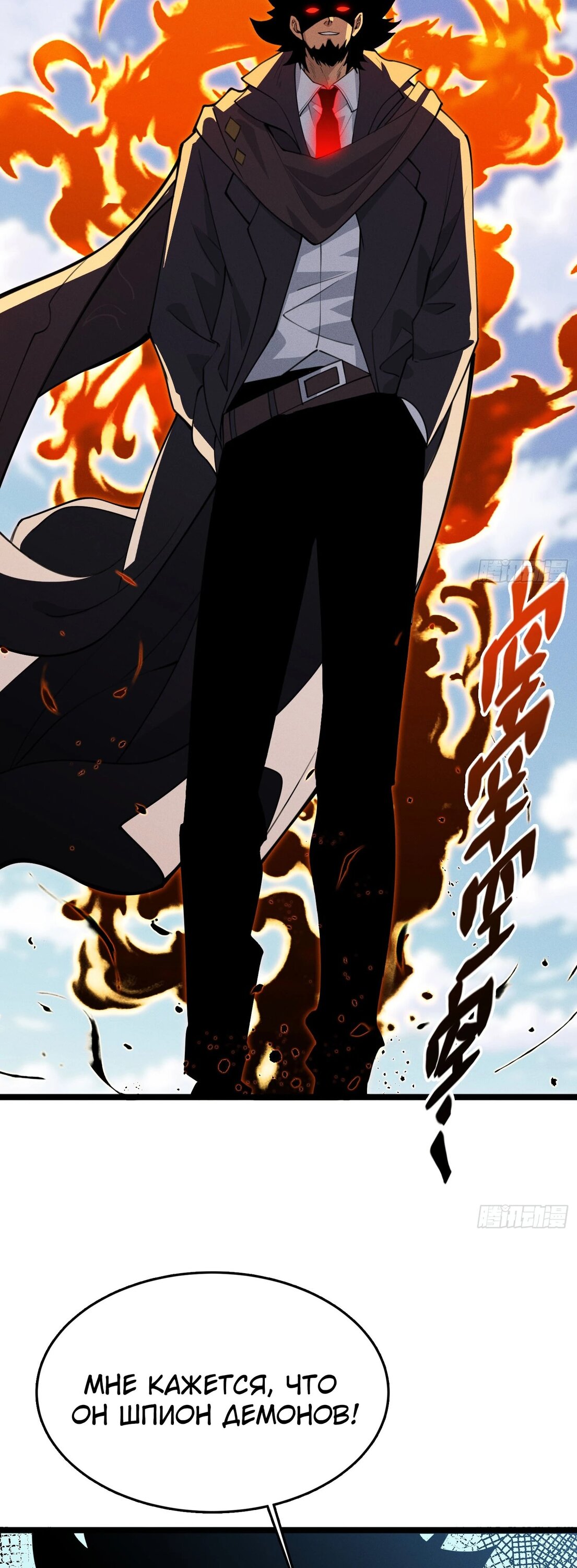 Манга Фермер, выращивающий нежить - Глава 6 Страница 38