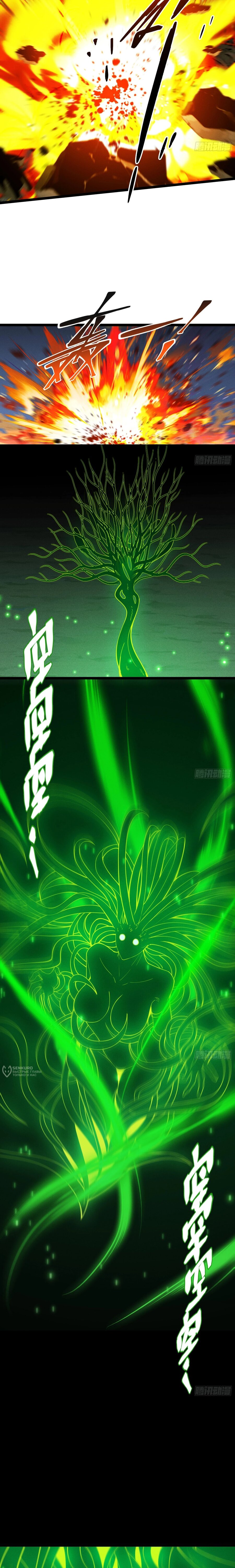 Манга Фермер, выращивающий нежить - Глава 6 Страница 25