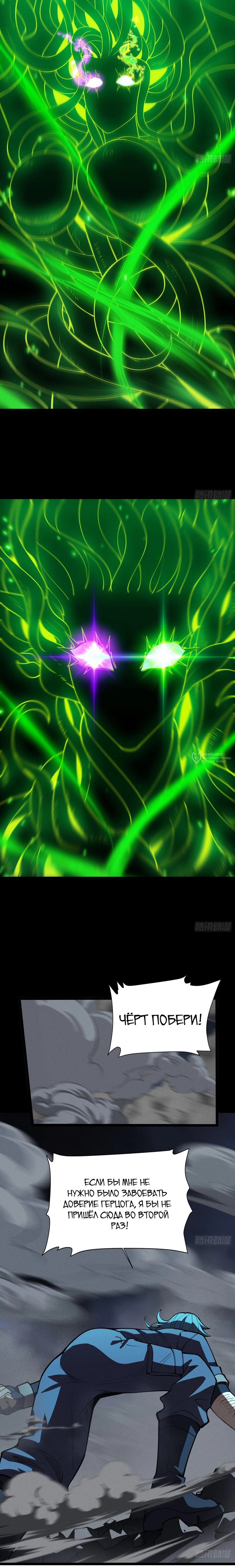 Манга Фермер, выращивающий нежить - Глава 6 Страница 26