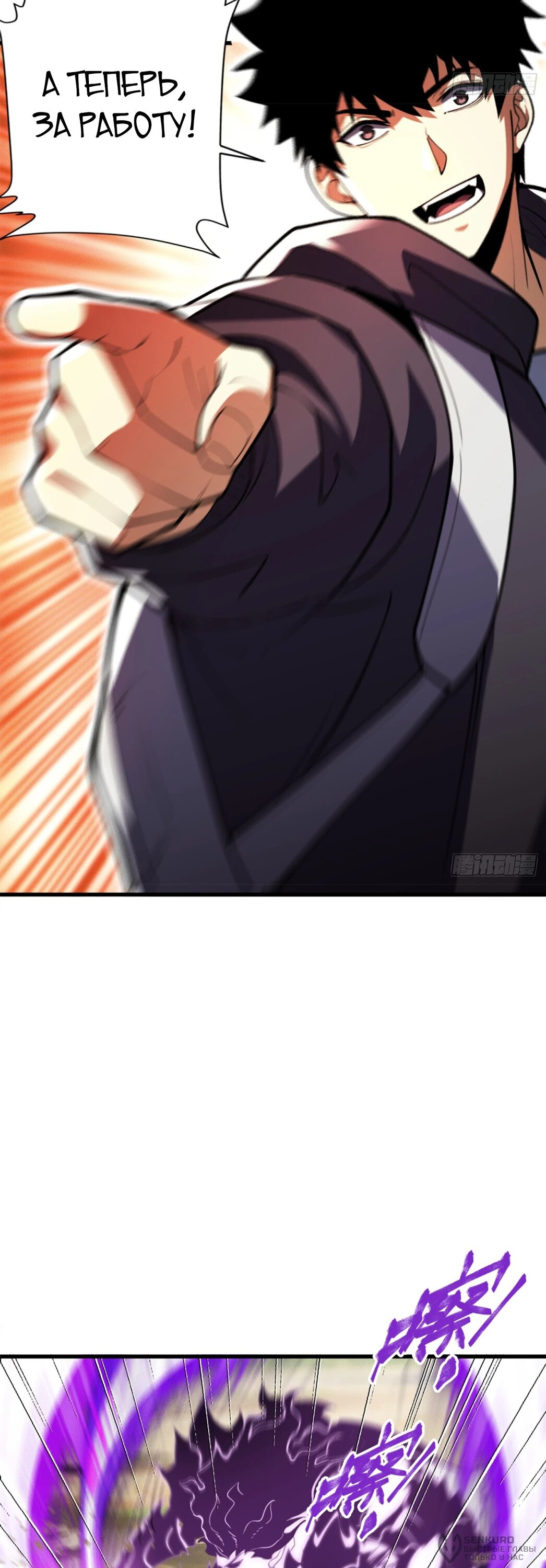 Манга Фермер, выращивающий нежить - Глава 6 Страница 6