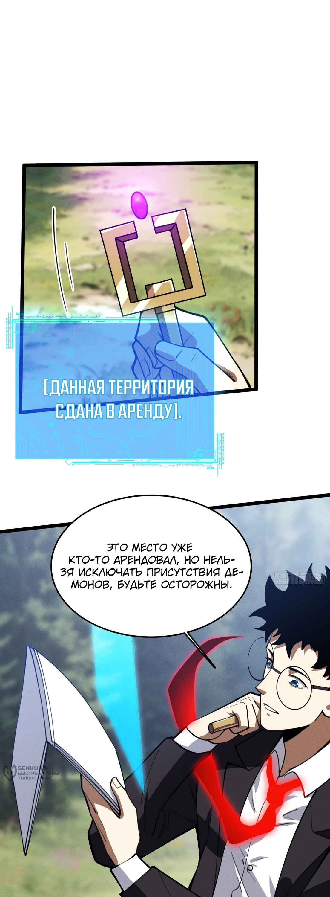 Манга Фермер, выращивающий нежить - Глава 6 Страница 33