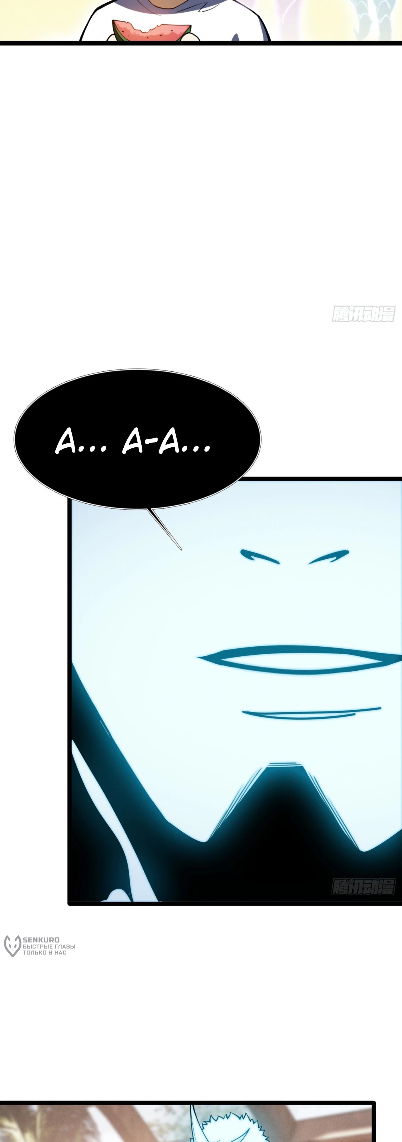 Манга Фермер, выращивающий нежить - Глава 6 Страница 10