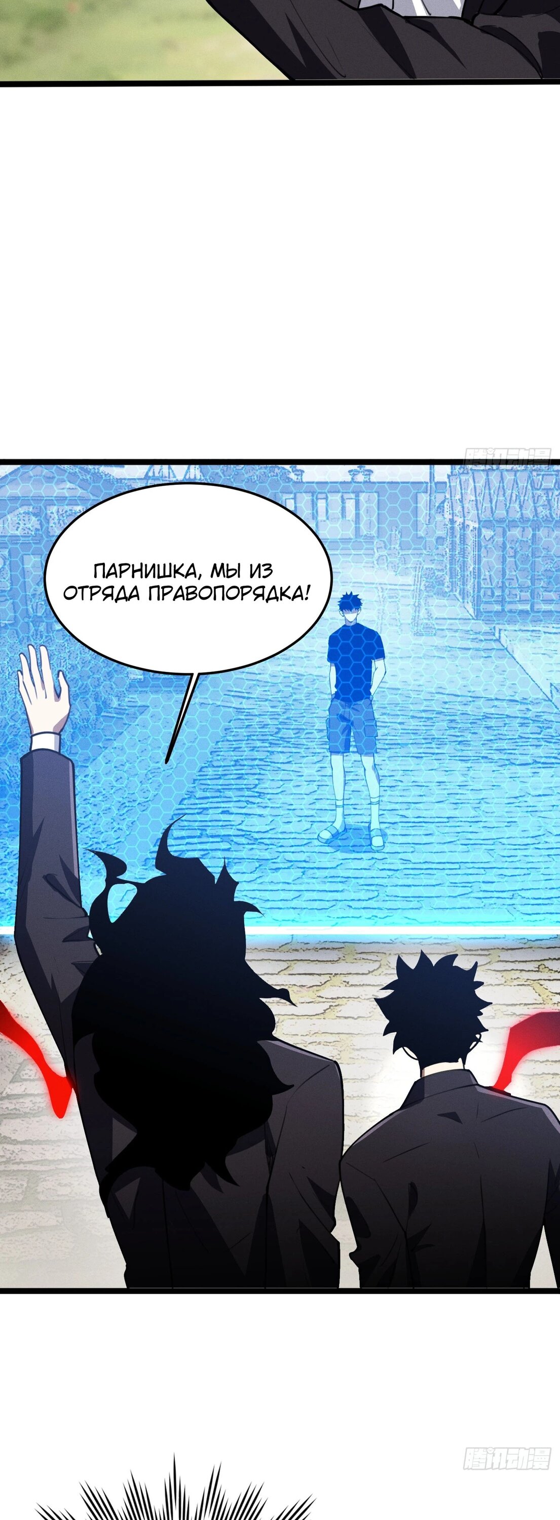 Манга Фермер, выращивающий нежить - Глава 6 Страница 34