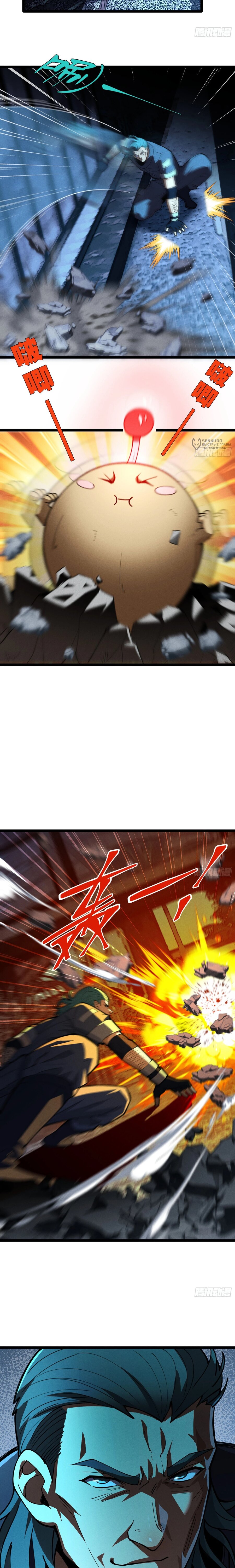 Манга Фермер, выращивающий нежить - Глава 6 Страница 23