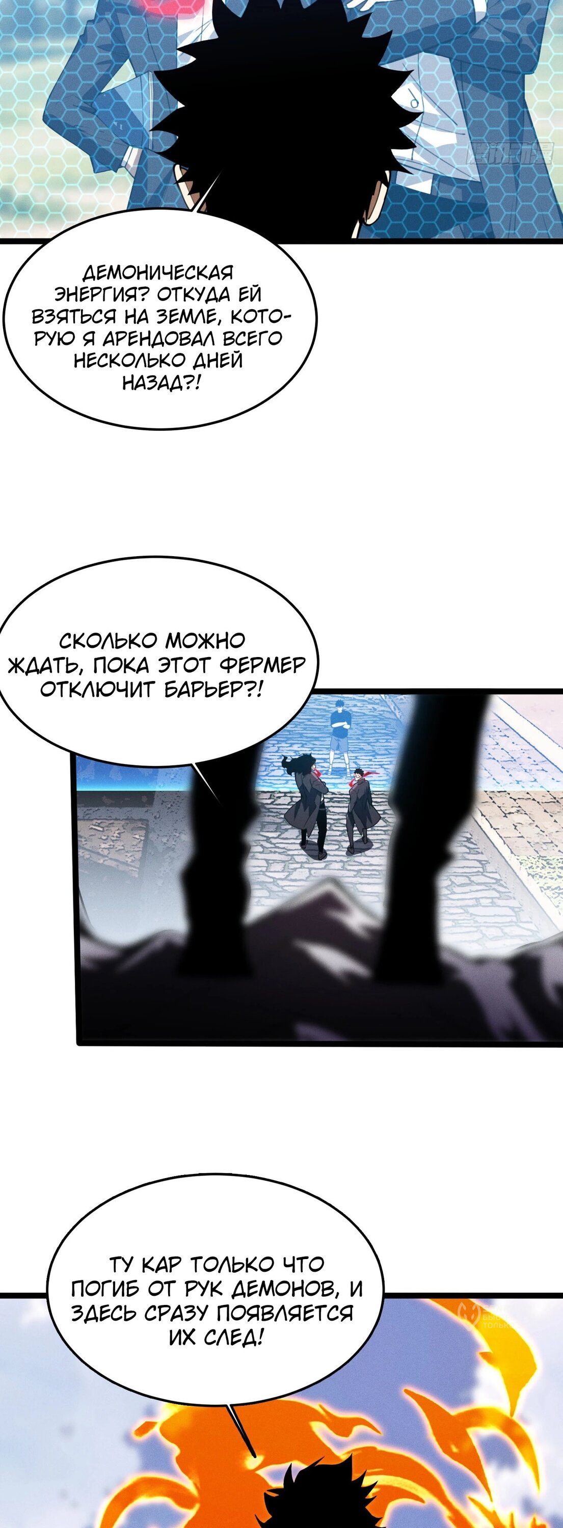 Манга Фермер, выращивающий нежить - Глава 6 Страница 37