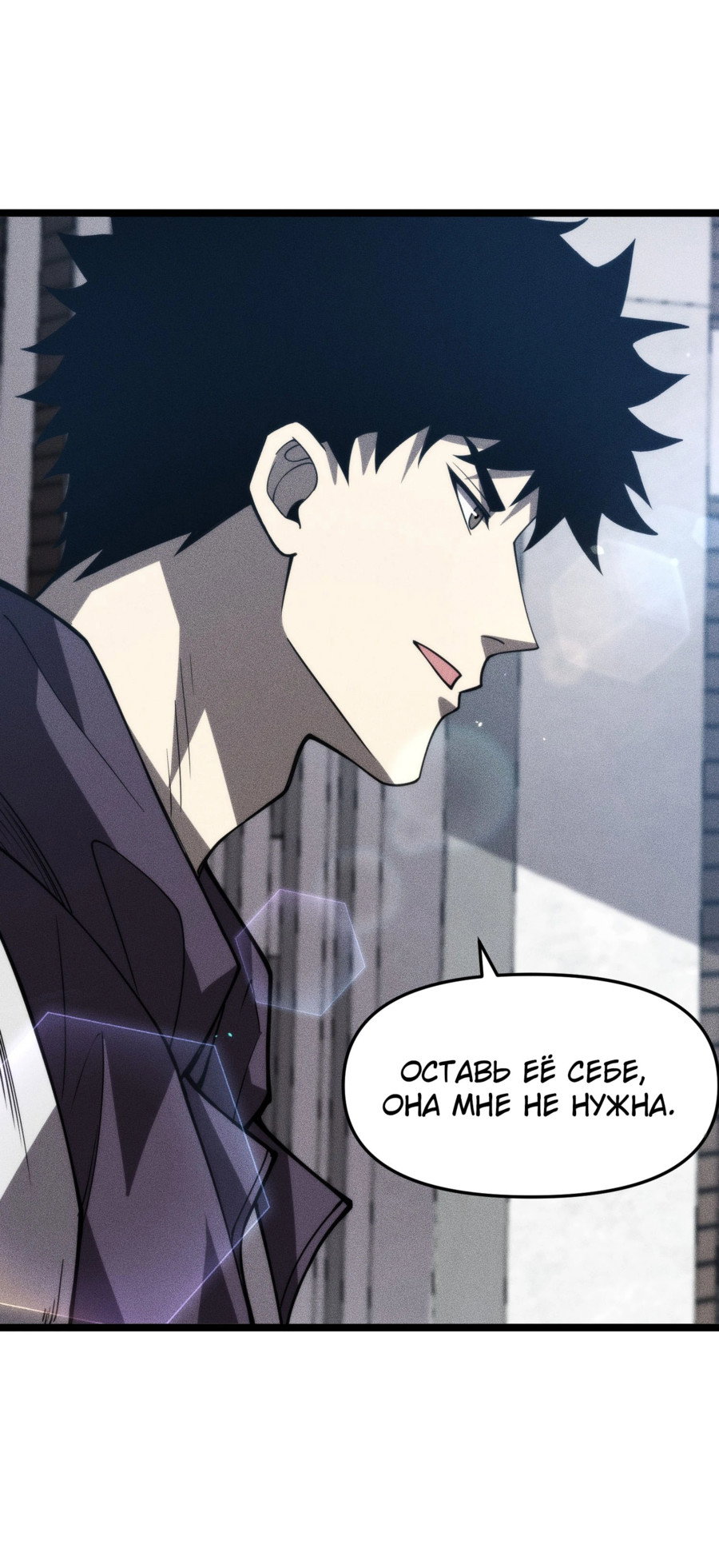 Манга Фермер, выращивающий нежить - Глава 5 Страница 19