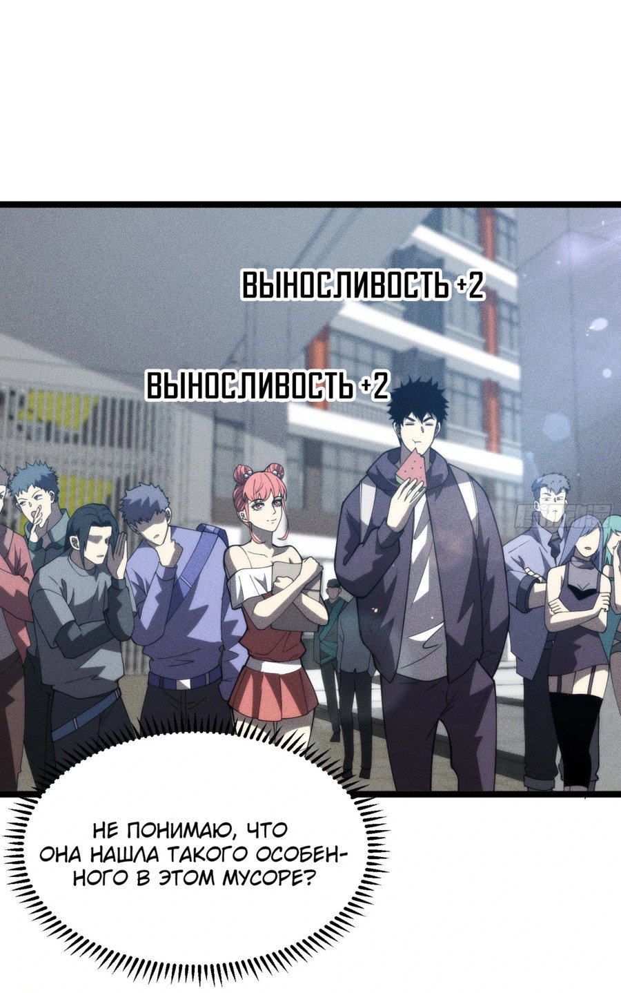 Манга Фермер, выращивающий нежить - Глава 5 Страница 20