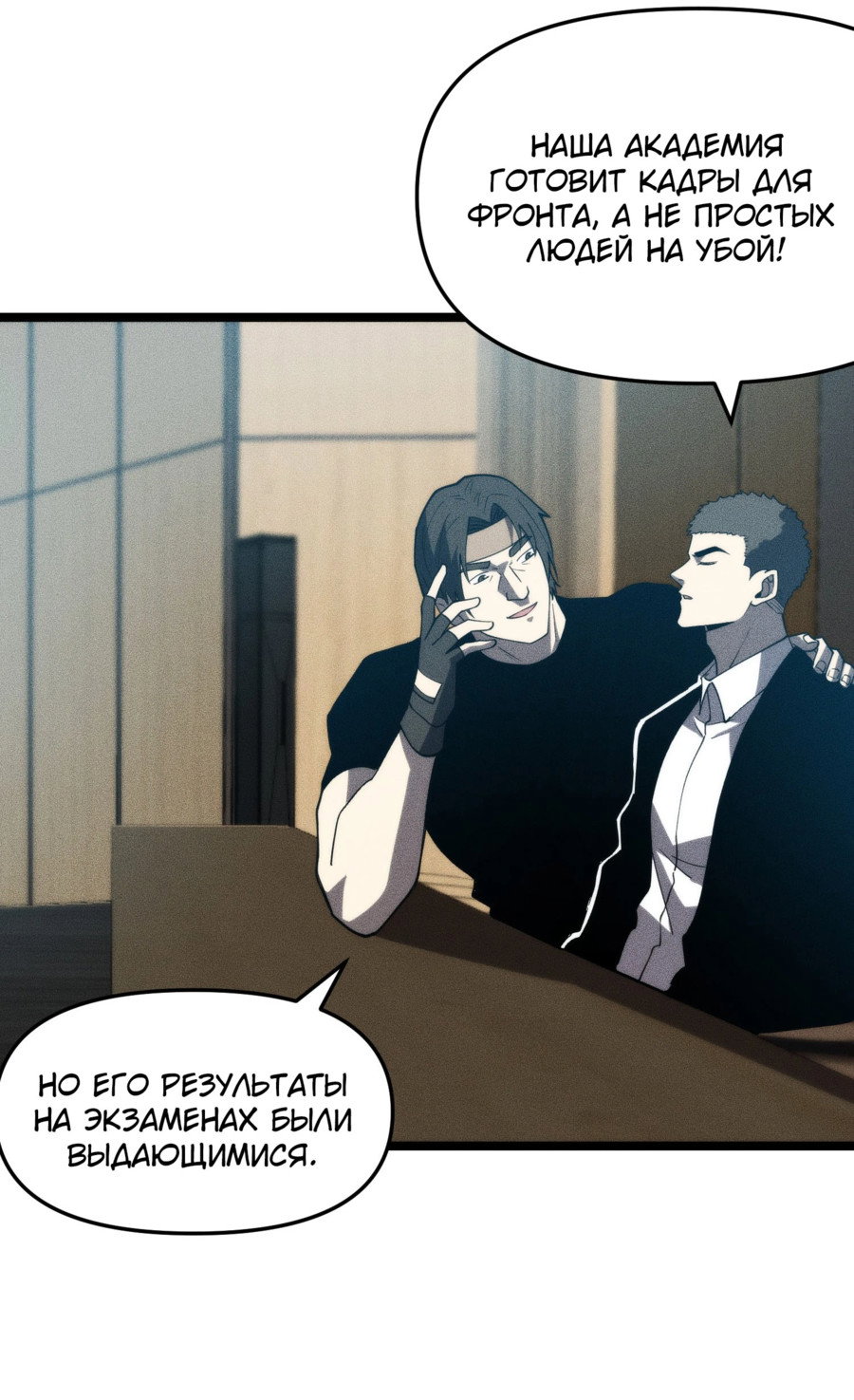 Манга Фермер, выращивающий нежить - Глава 5 Страница 31