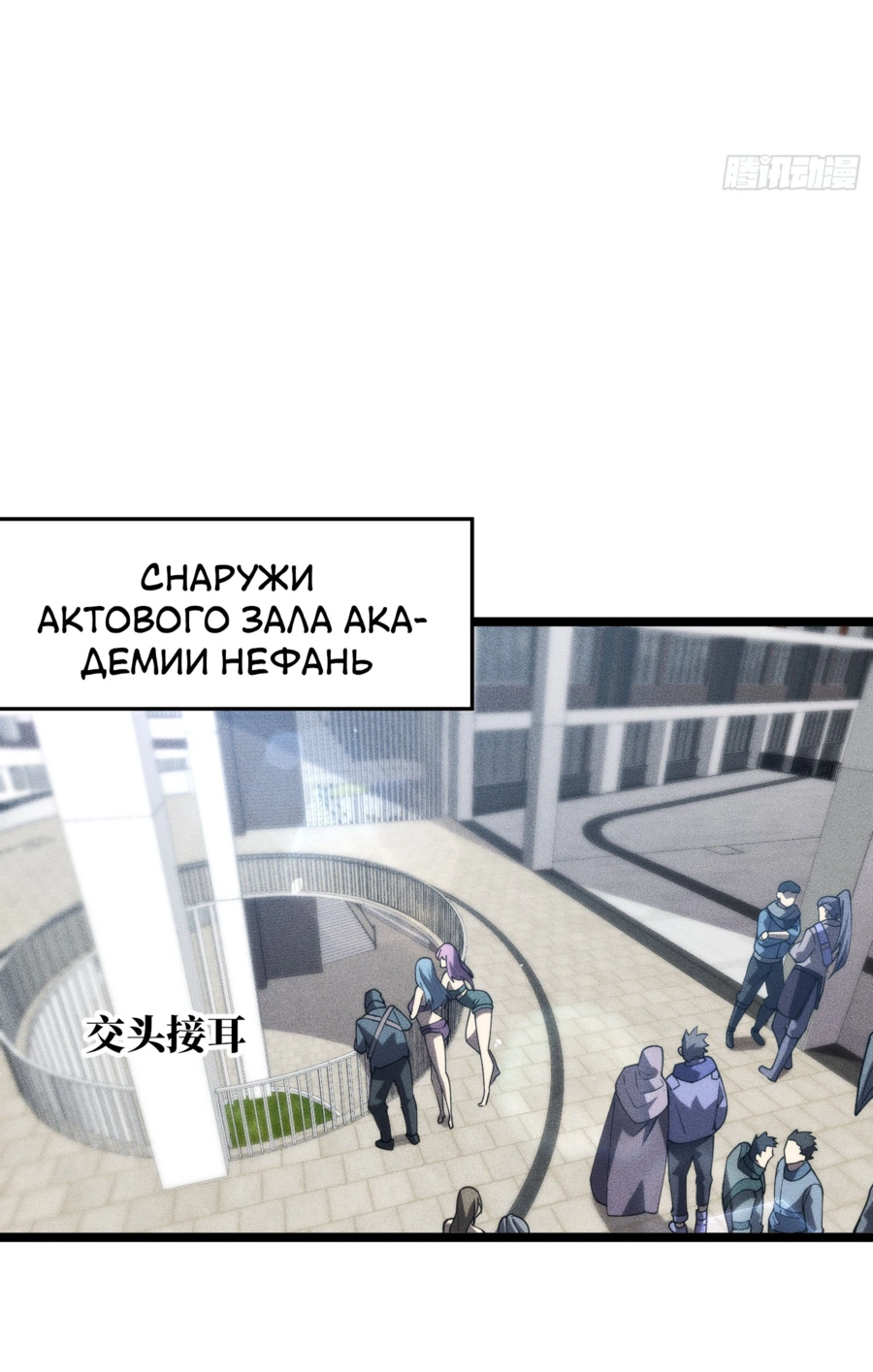 Манга Фермер, выращивающий нежить - Глава 5 Страница 15