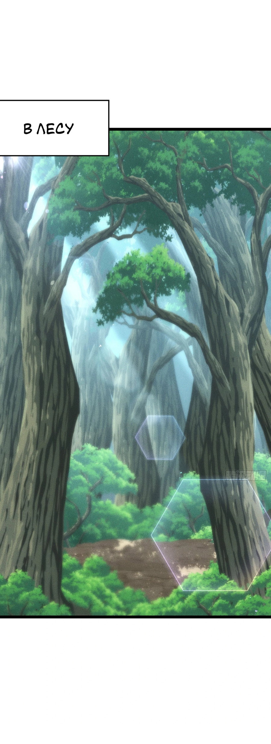 Манга Фермер, выращивающий нежить - Глава 5 Страница 1