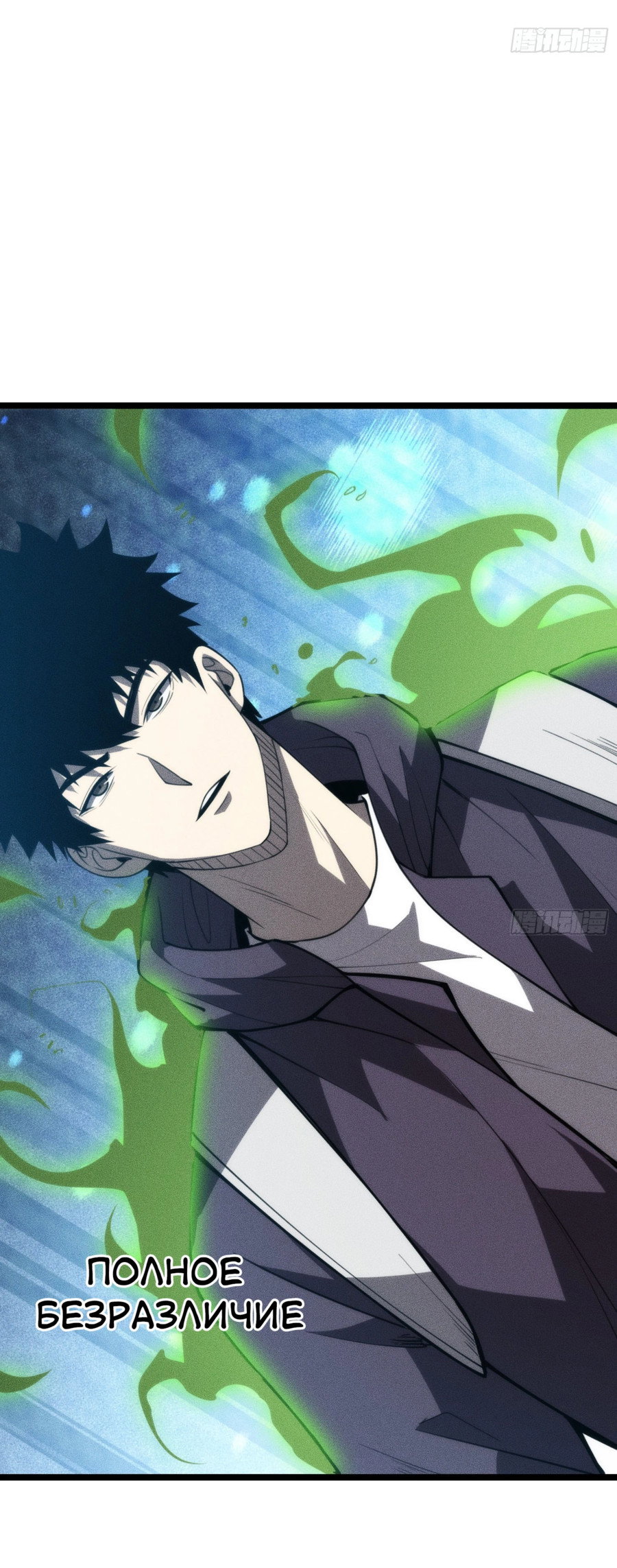 Манга Фермер, выращивающий нежить - Глава 5 Страница 64