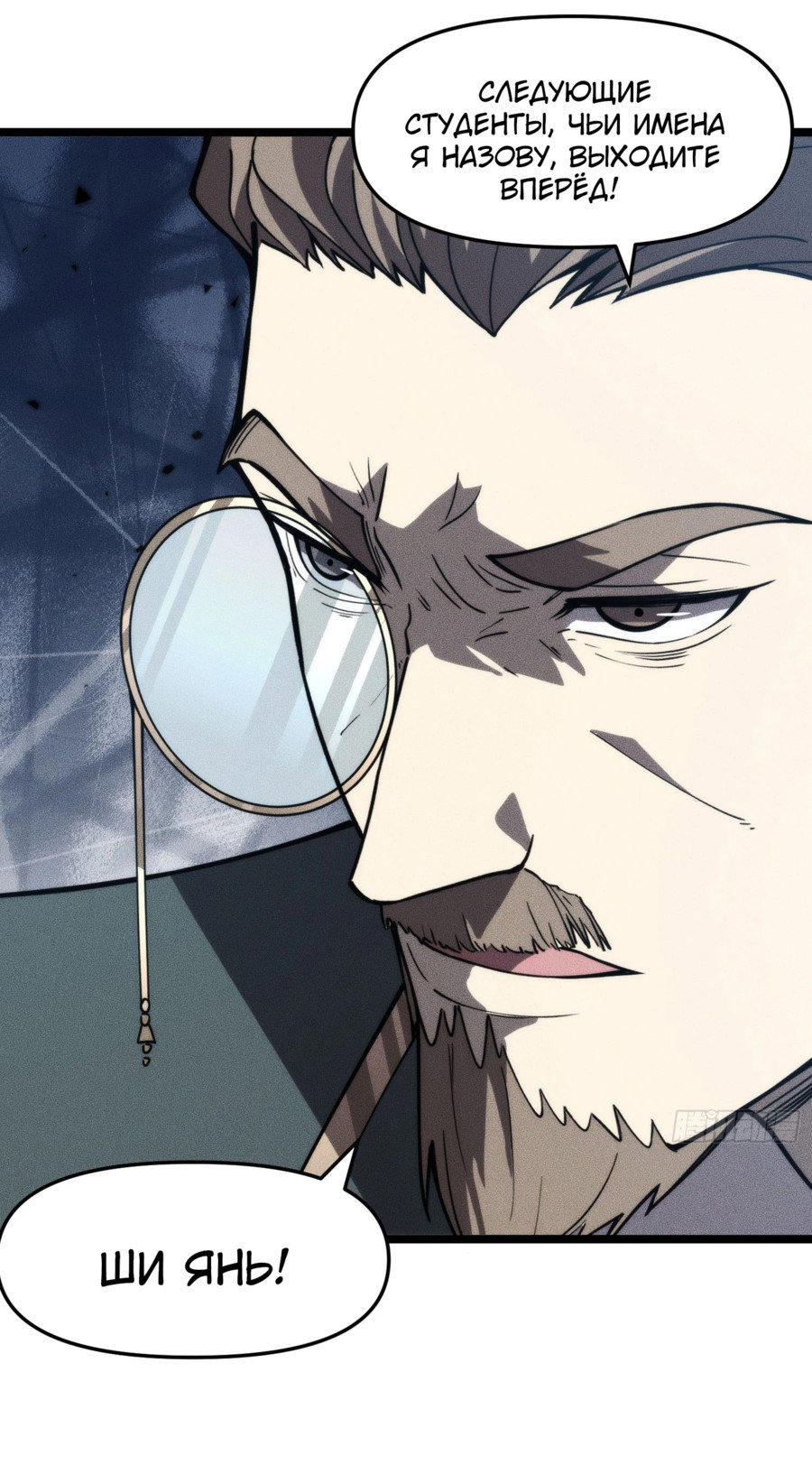 Манга Фермер, выращивающий нежить - Глава 5 Страница 22