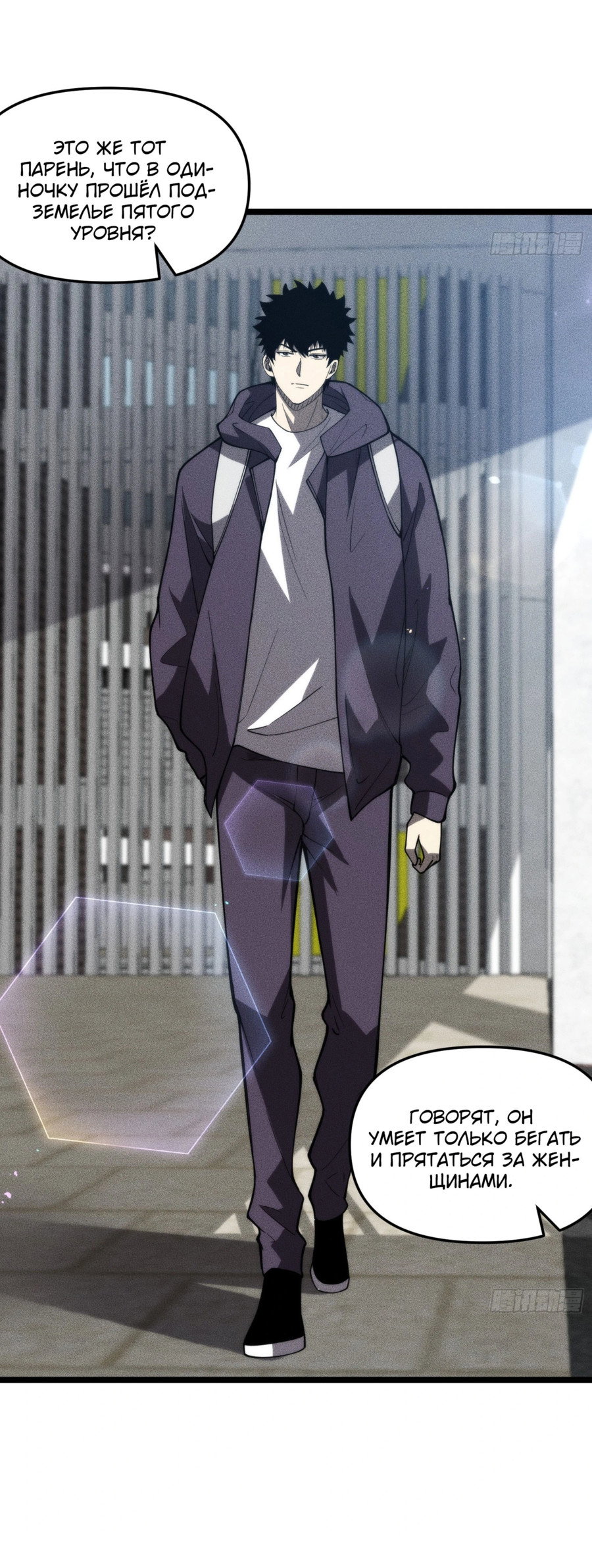 Манга Фермер, выращивающий нежить - Глава 5 Страница 16