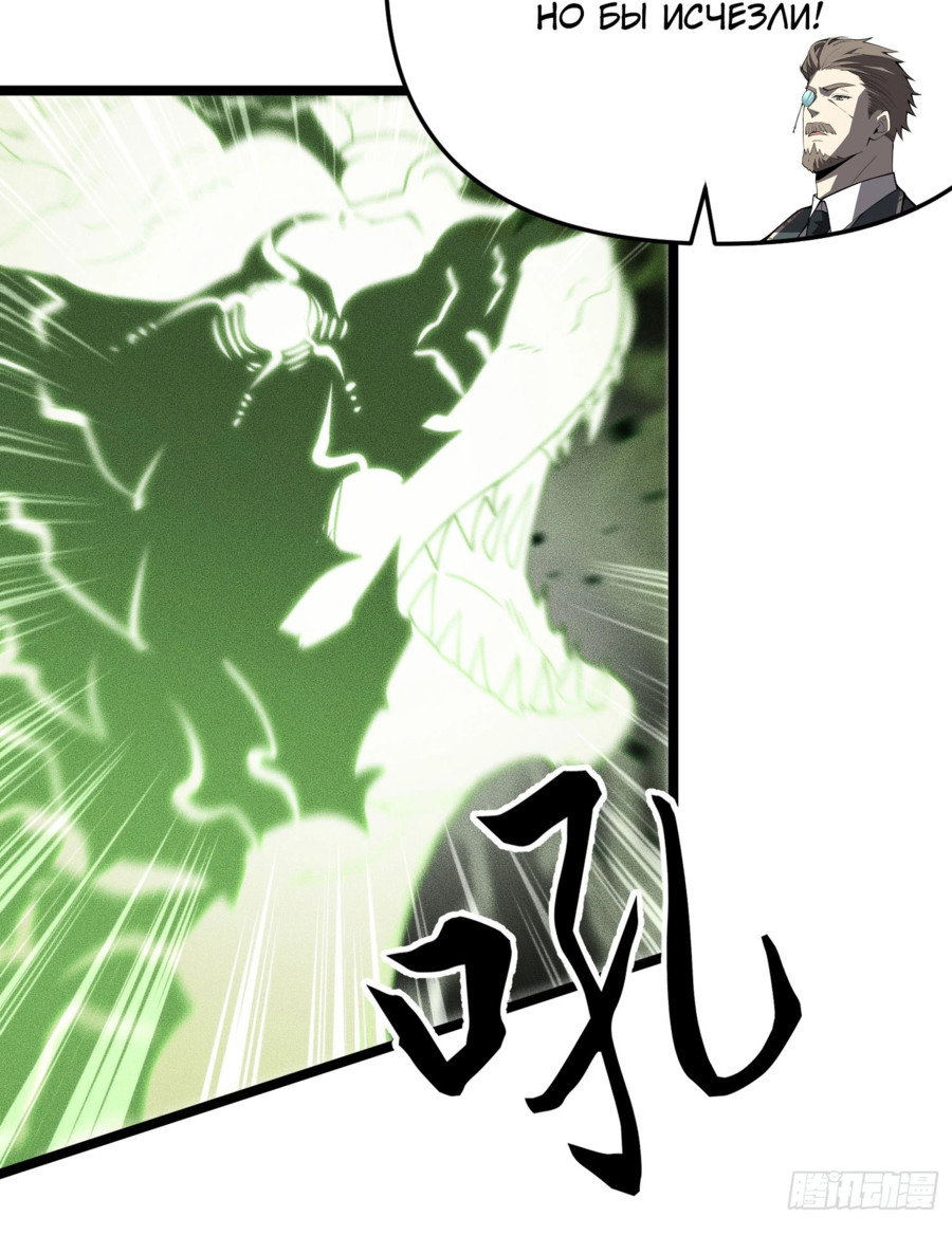 Манга Фермер, выращивающий нежить - Глава 5 Страница 54