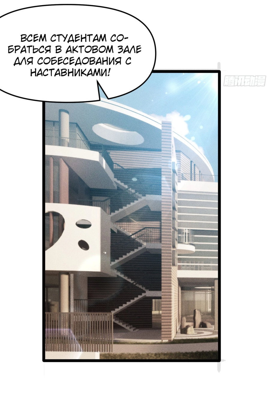 Манга Фермер, выращивающий нежить - Глава 5 Страница 13