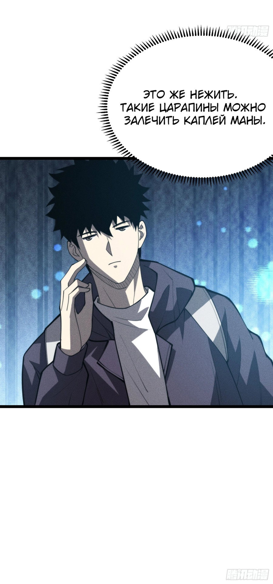 Манга Фермер, выращивающий нежить - Глава 5 Страница 57