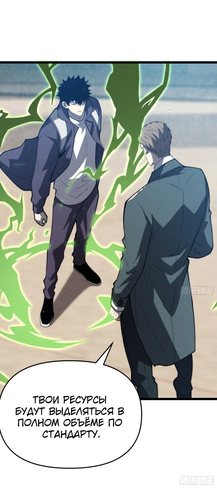 Манга Фермер, выращивающий нежить - Глава 5 Страница 74