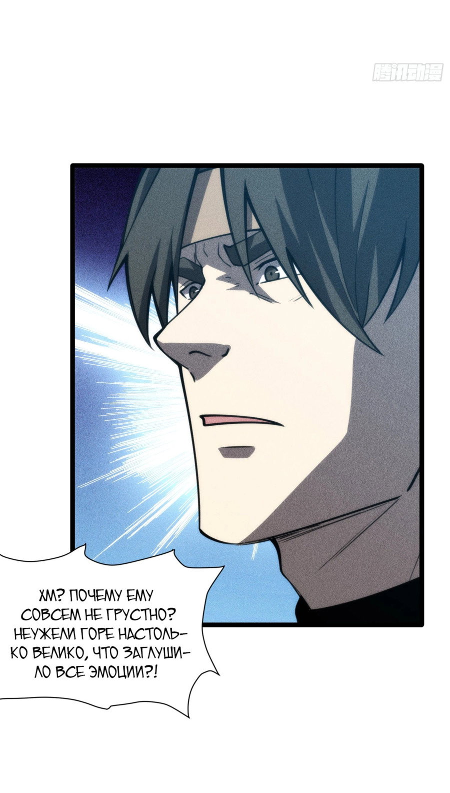 Манга Фермер, выращивающий нежить - Глава 5 Страница 65