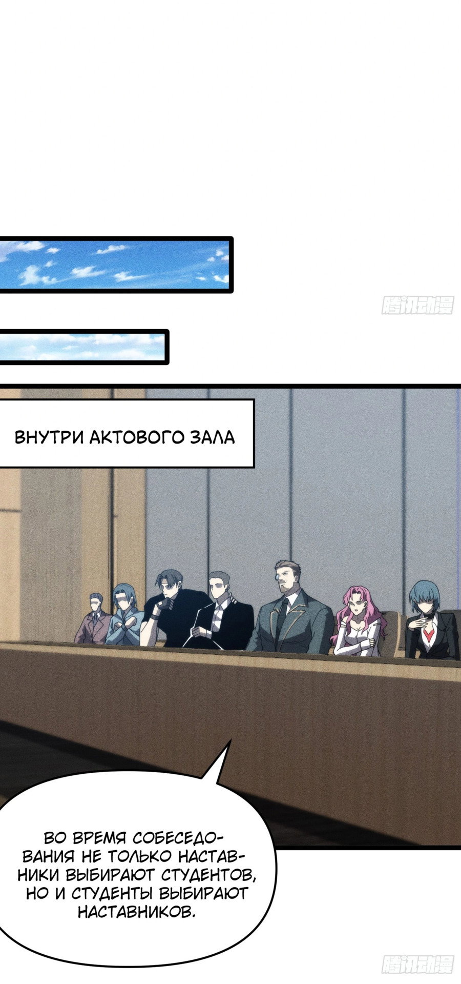 Манга Фермер, выращивающий нежить - Глава 5 Страница 21