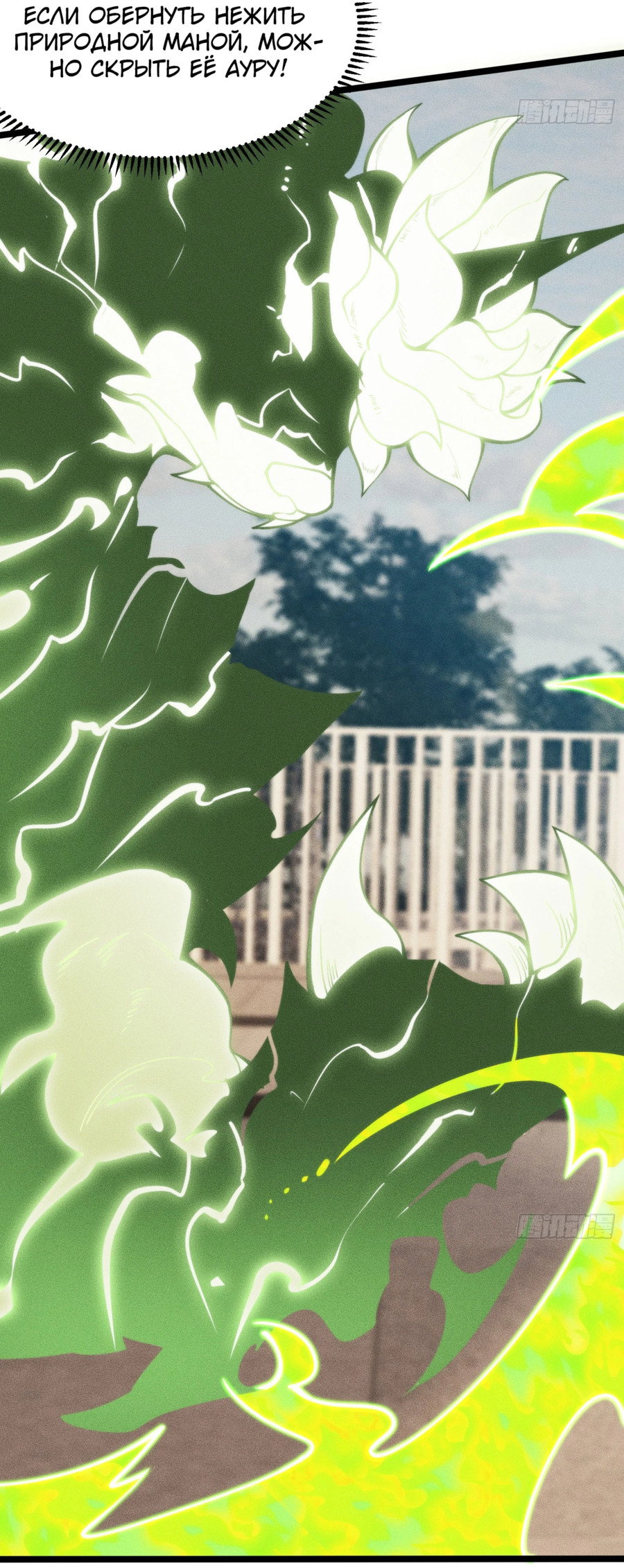 Манга Фермер, выращивающий нежить - Глава 5 Страница 45