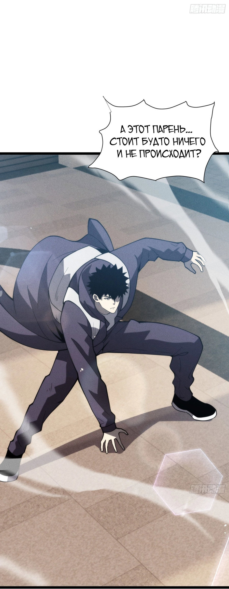 Манга Фермер, выращивающий нежить - Глава 5 Страница 41