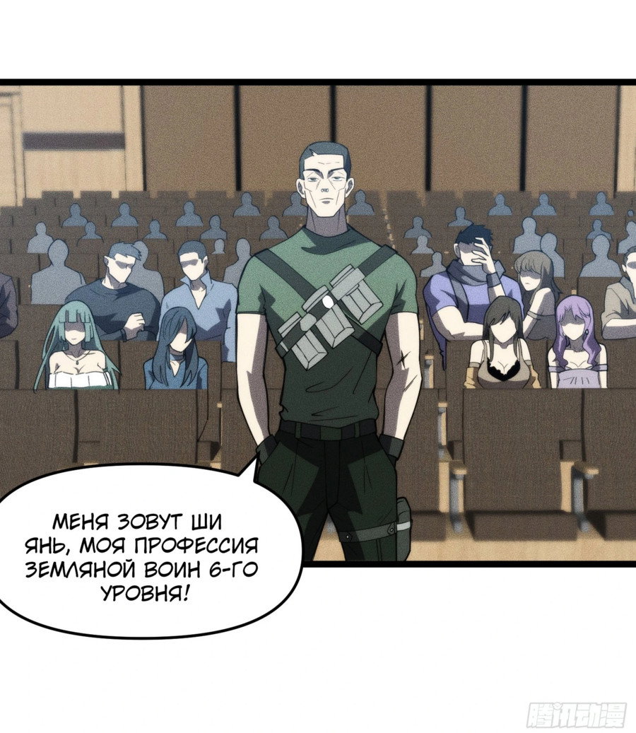 Манга Фермер, выращивающий нежить - Глава 5 Страница 23