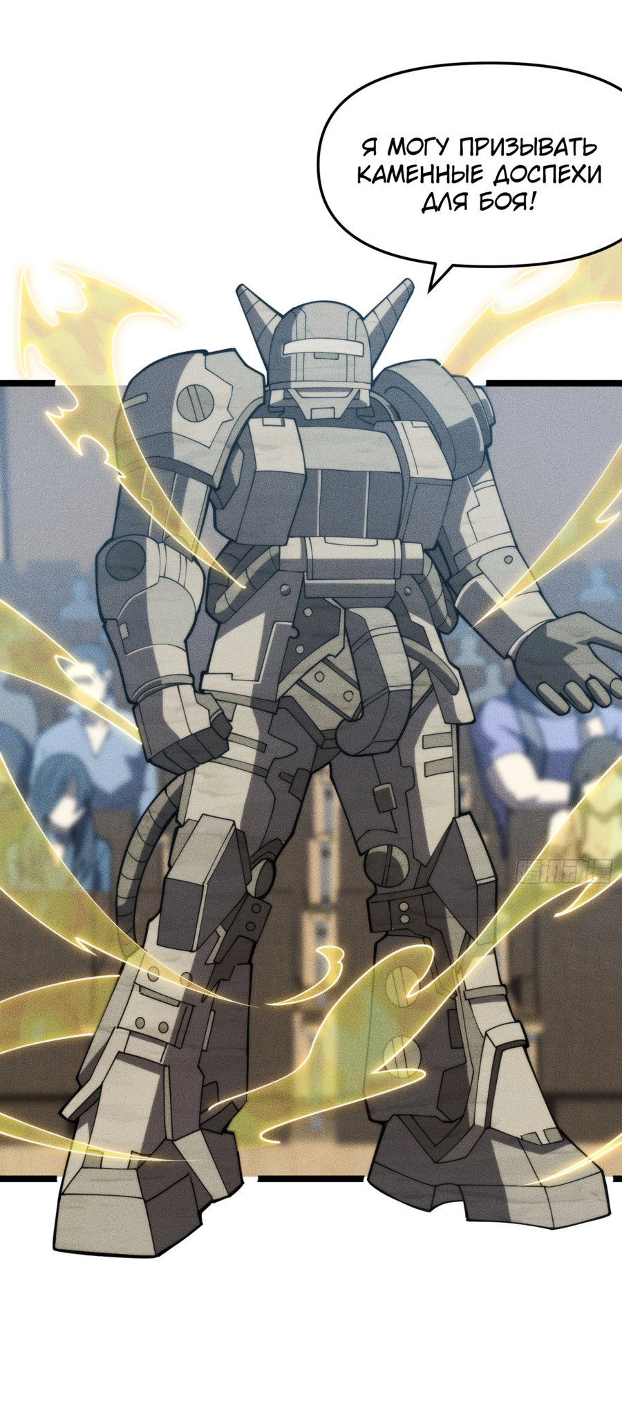 Манга Фермер, выращивающий нежить - Глава 5 Страница 24