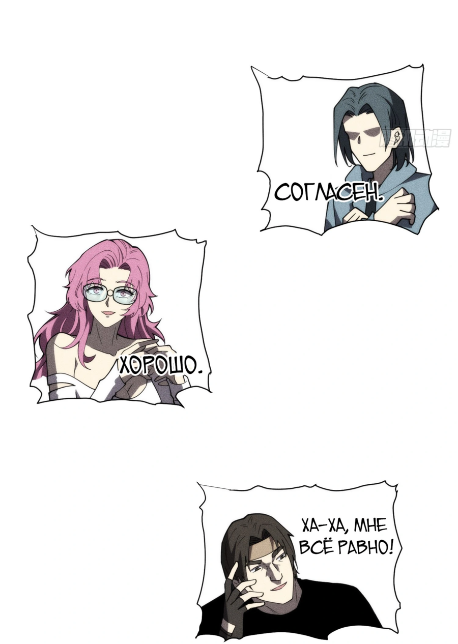 Манга Фермер, выращивающий нежить - Глава 5 Страница 33