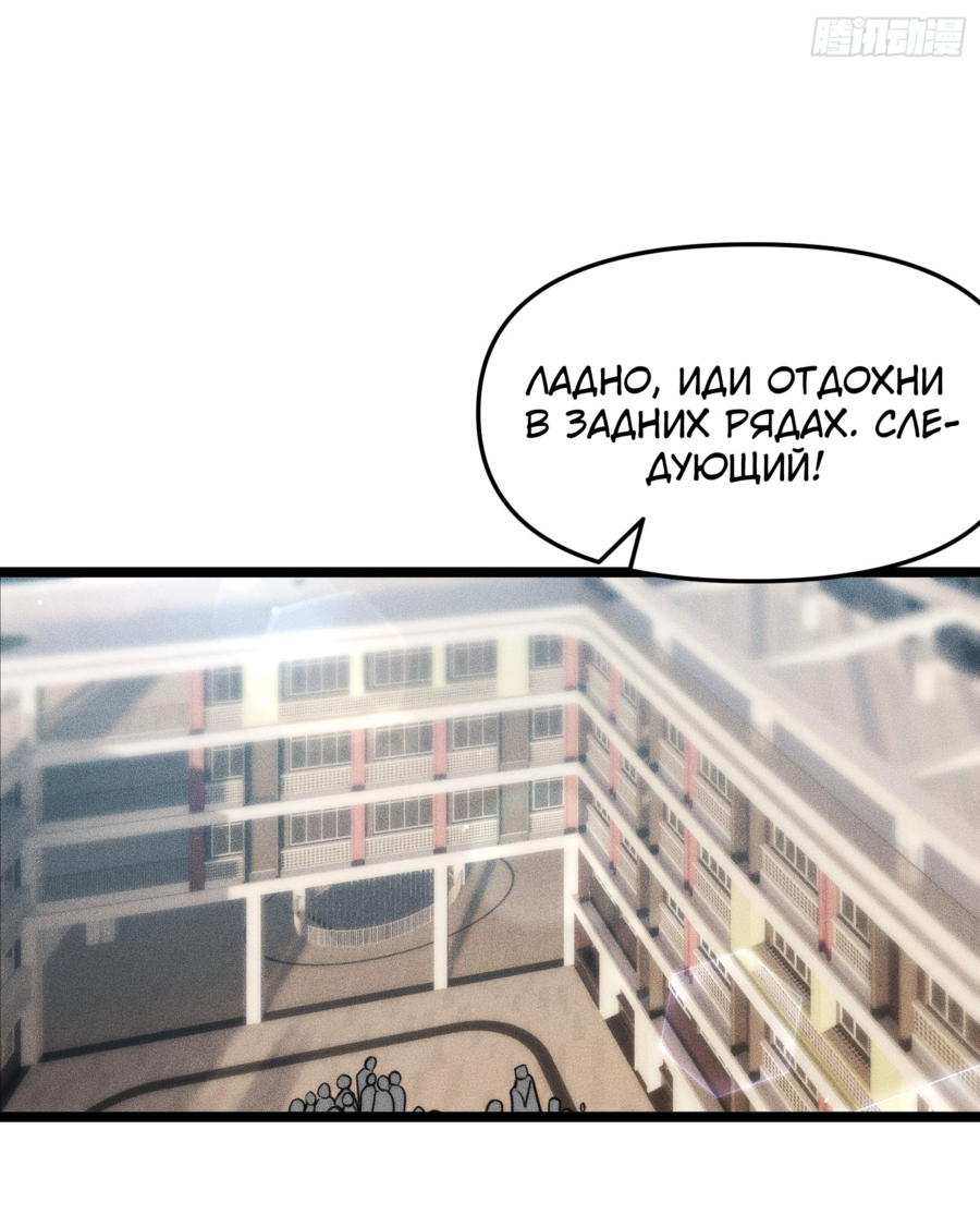 Манга Фермер, выращивающий нежить - Глава 5 Страница 81