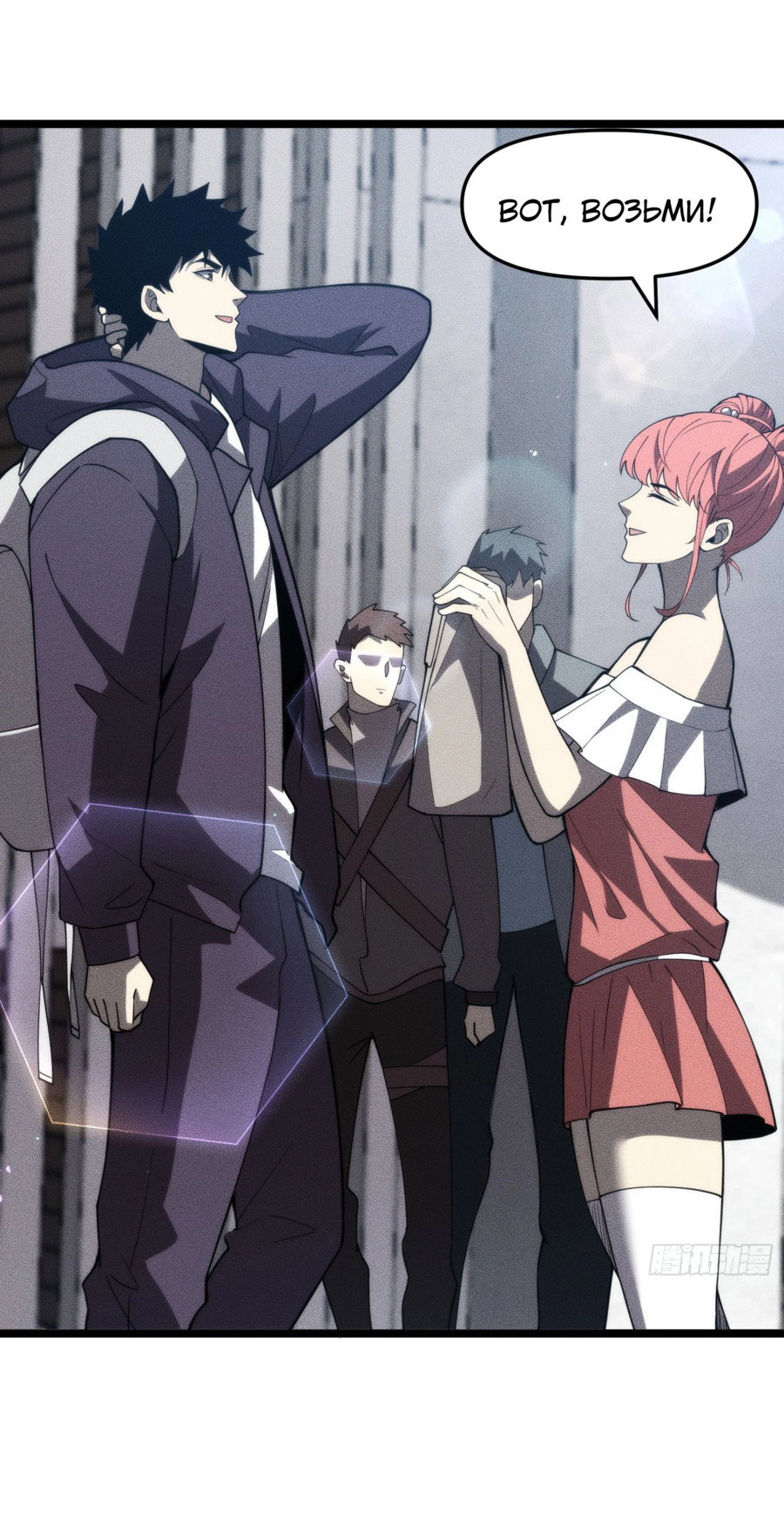 Манга Фермер, выращивающий нежить - Глава 5 Страница 18