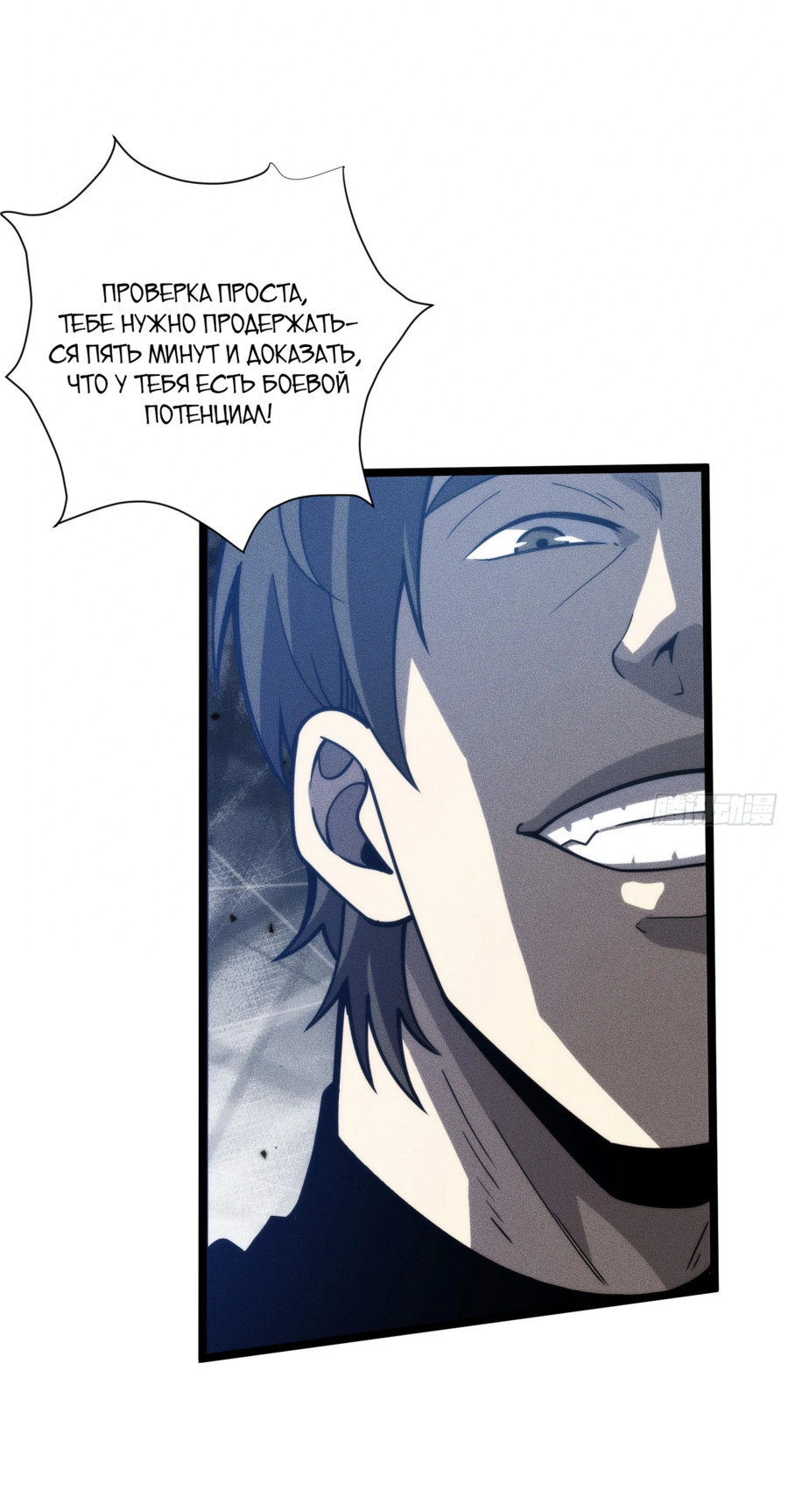 Манга Фермер, выращивающий нежить - Глава 5 Страница 38