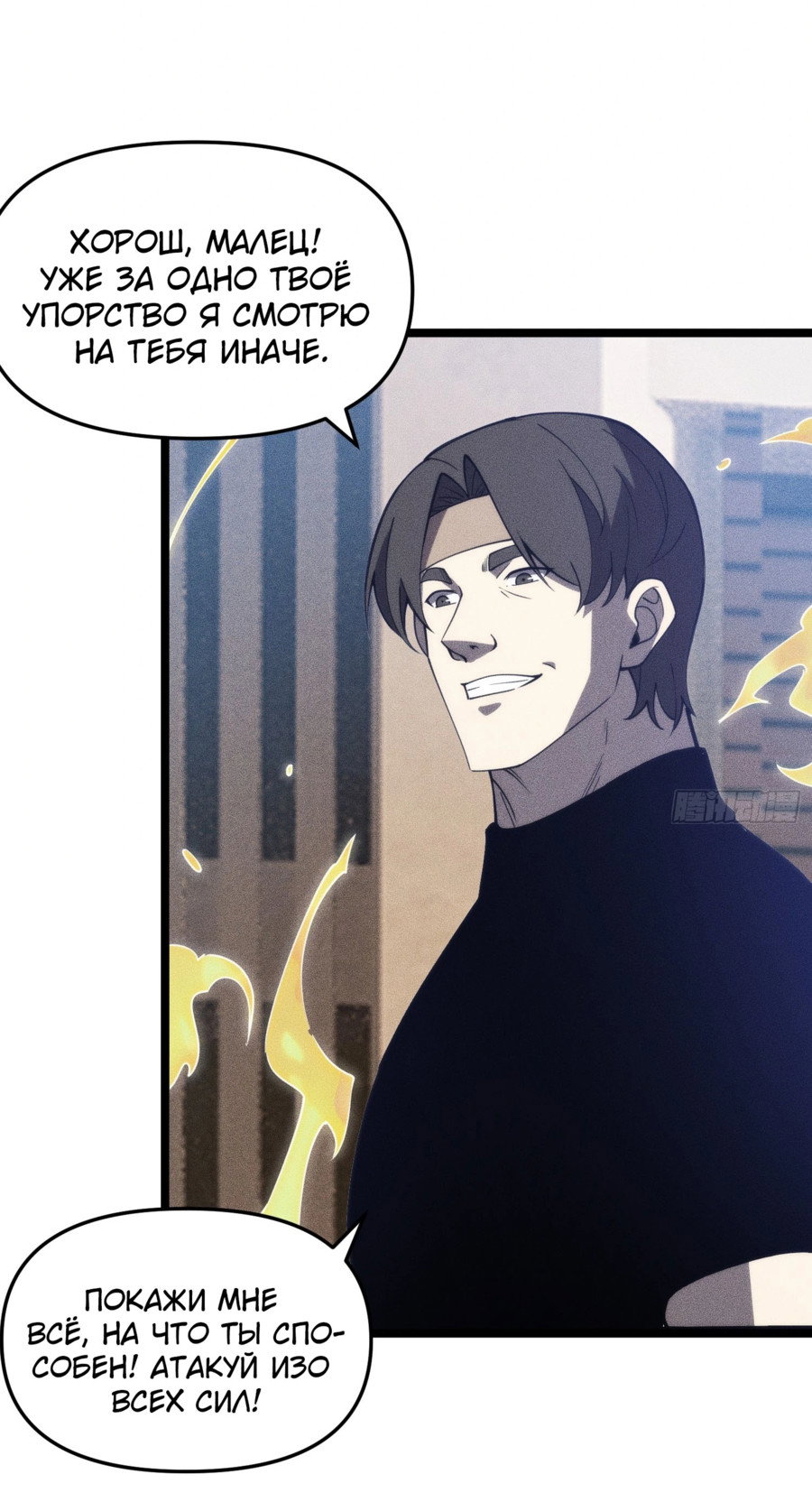 Манга Фермер, выращивающий нежить - Глава 5 Страница 42