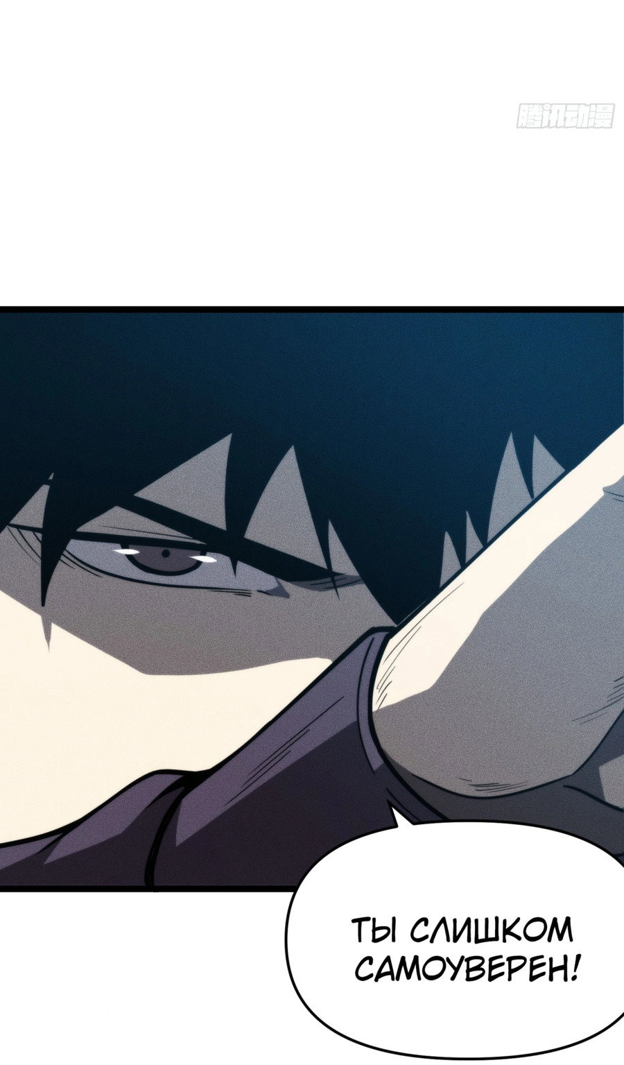 Манга Фермер, выращивающий нежить - Глава 5 Страница 4