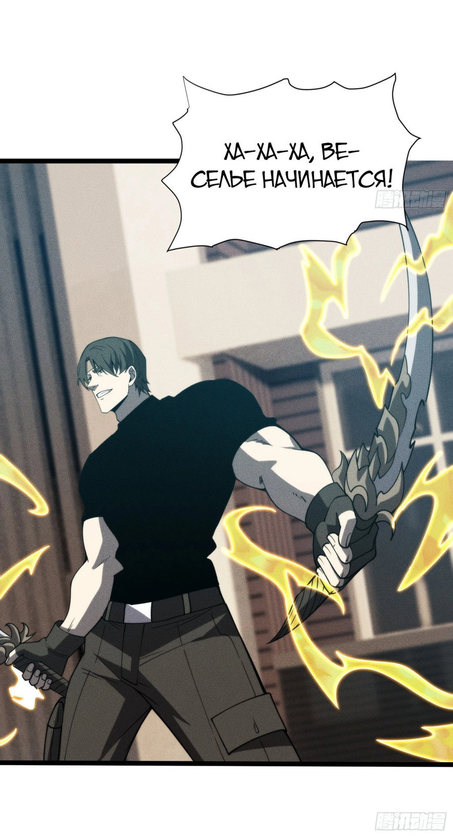 Манга Фермер, выращивающий нежить - Глава 5 Страница 48