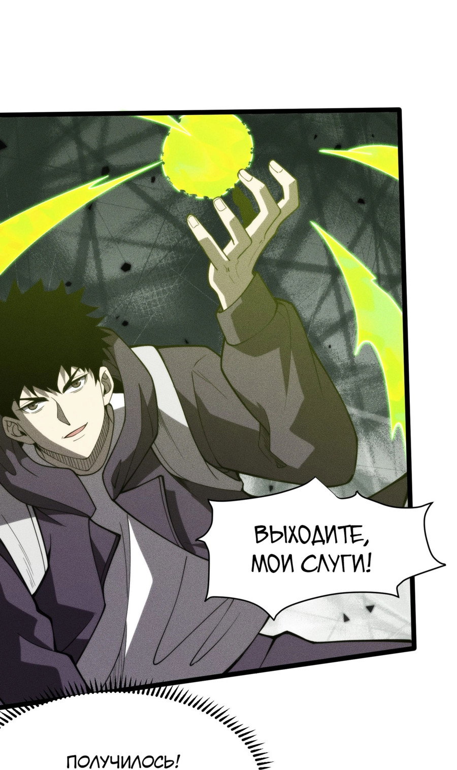 Манга Фермер, выращивающий нежить - Глава 5 Страница 44