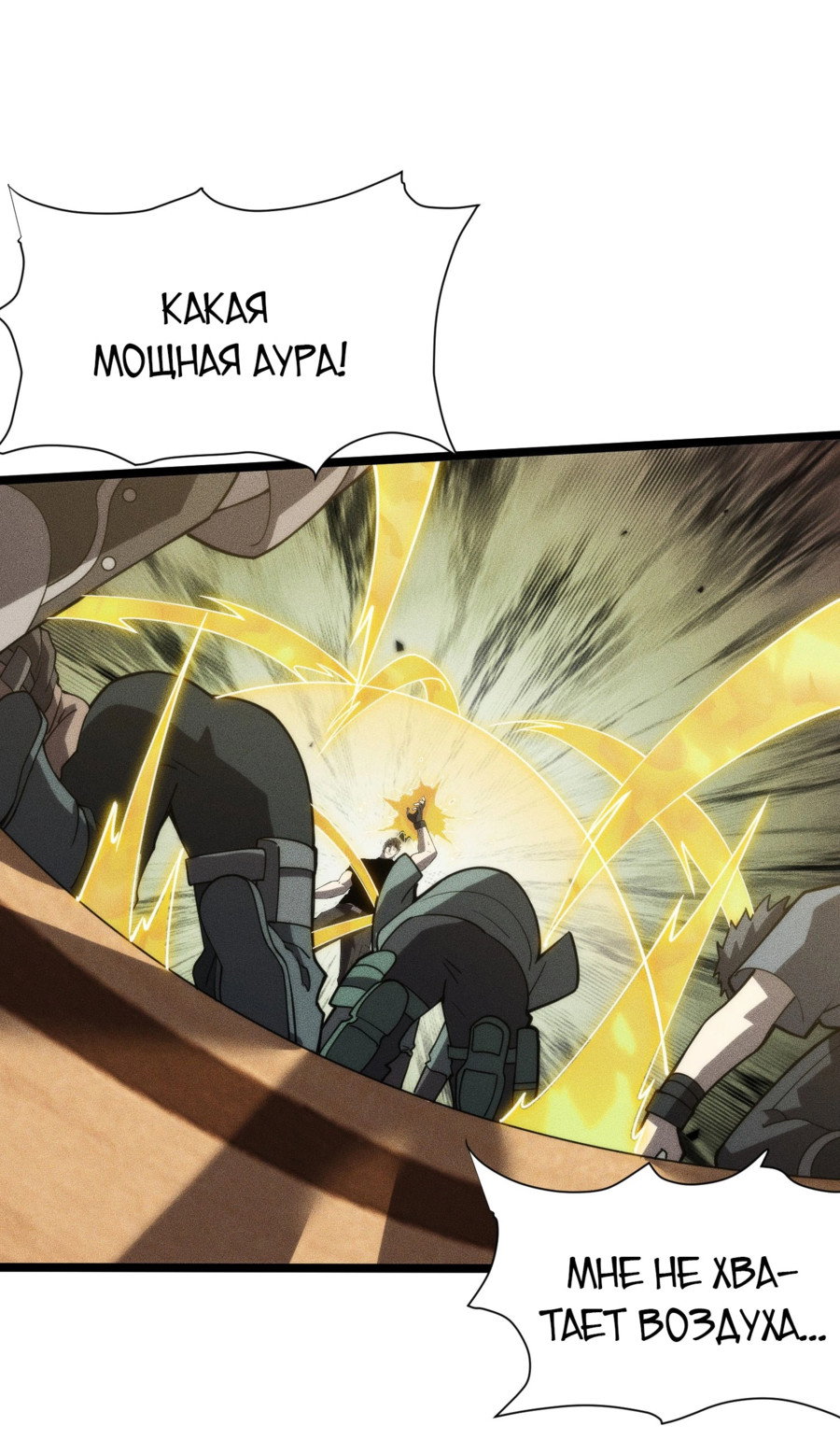 Манга Фермер, выращивающий нежить - Глава 5 Страница 40