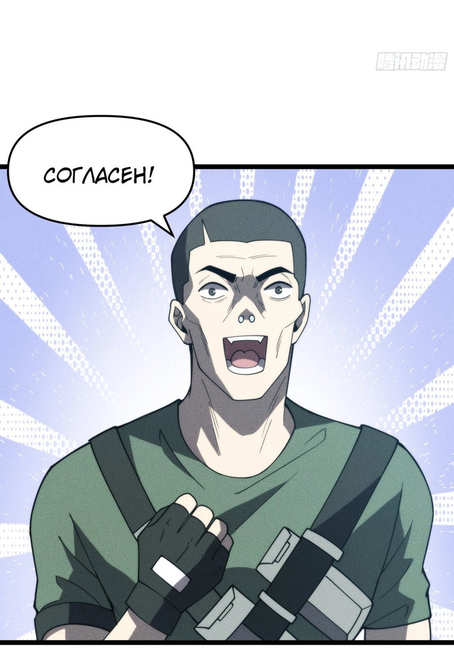 Манга Фермер, выращивающий нежить - Глава 5 Страница 26