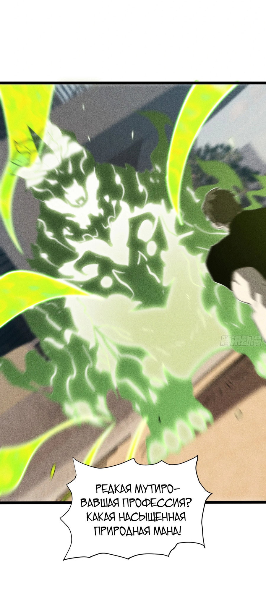 Манга Фермер, выращивающий нежить - Глава 5 Страница 47