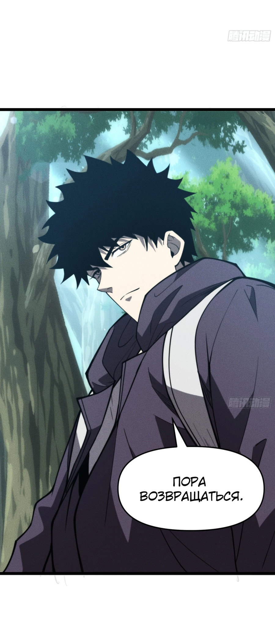 Манга Фермер, выращивающий нежить - Глава 5 Страница 14