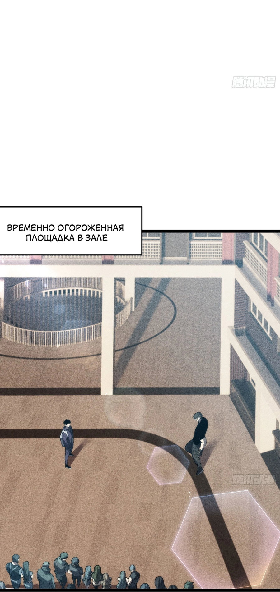 Манга Фермер, выращивающий нежить - Глава 5 Страница 37