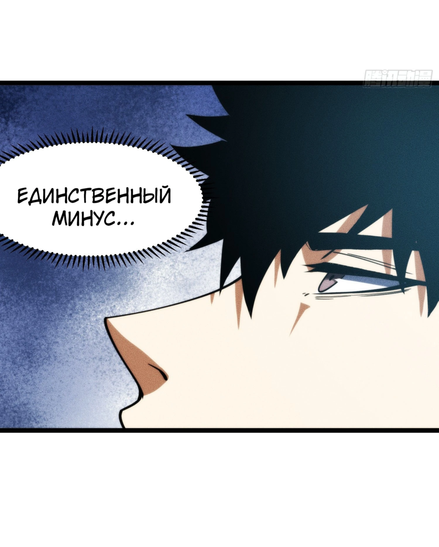 Манга Фермер, выращивающий нежить - Глава 4 Страница 46