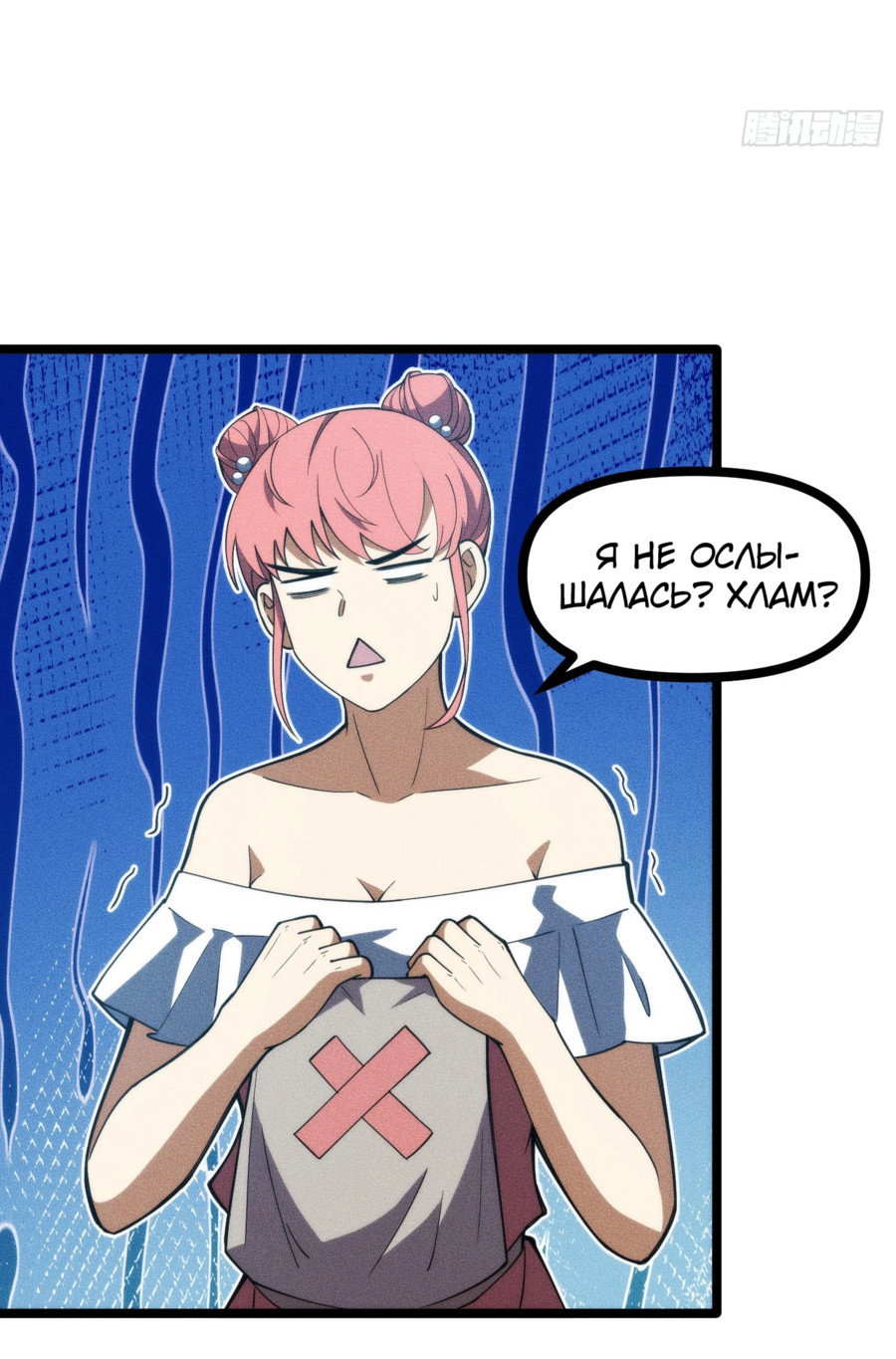 Манга Фермер, выращивающий нежить - Глава 4 Страница 53