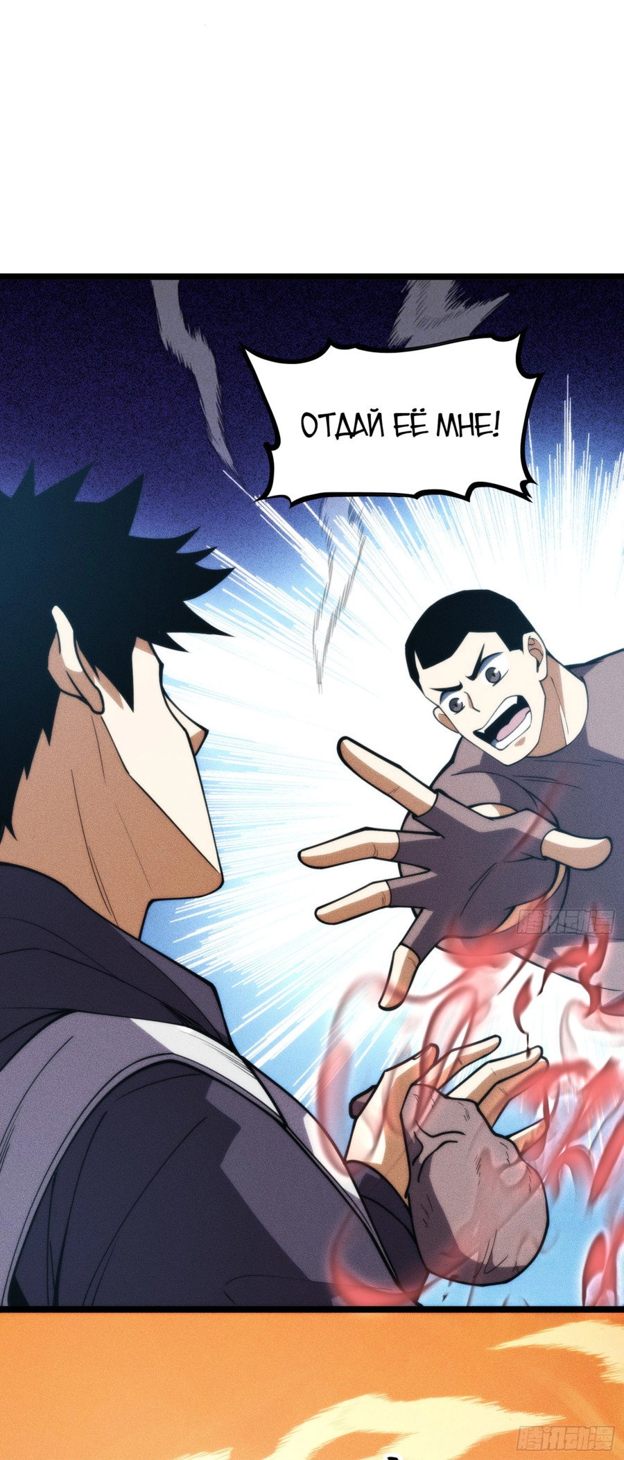 Манга Фермер, выращивающий нежить - Глава 4 Страница 17