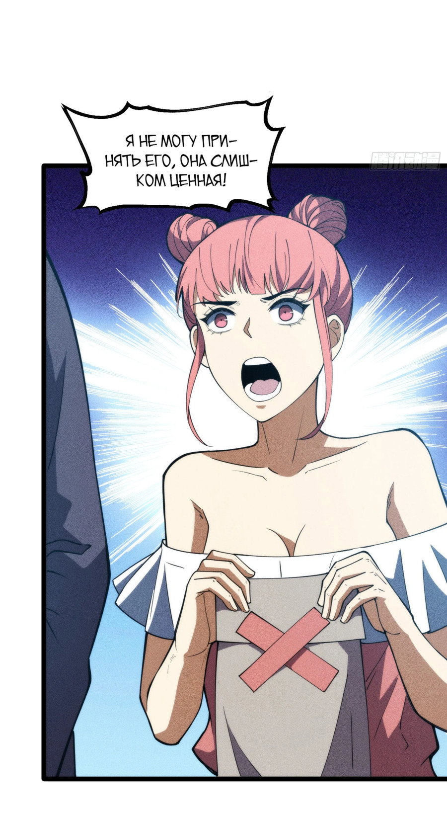 Манга Фермер, выращивающий нежить - Глава 4 Страница 51