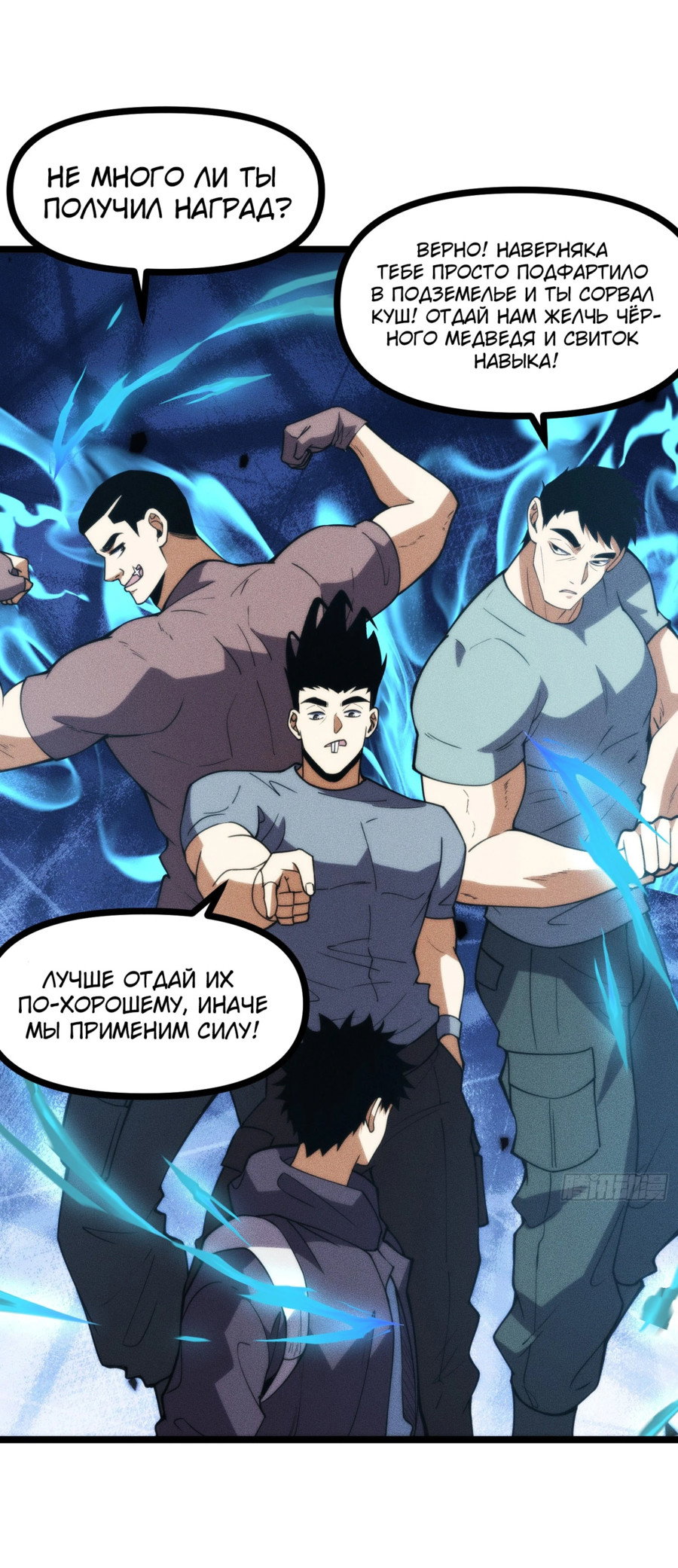 Манга Фермер, выращивающий нежить - Глава 4 Страница 12