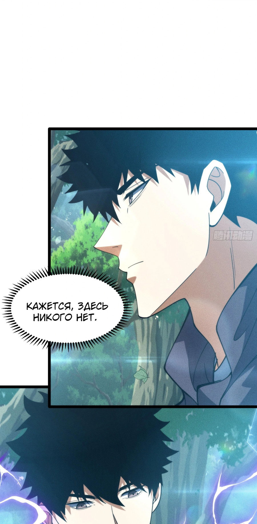 Манга Фермер, выращивающий нежить - Глава 4 Страница 56